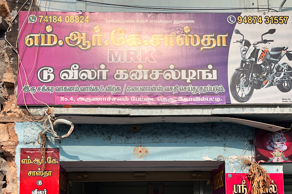 MRK TWO WEELER CONSULTANT