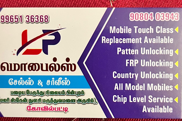 LP MOBILES KOVILPATTI
