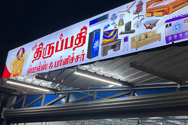 SRI TIRUPATI STEELS AND FURNITURE