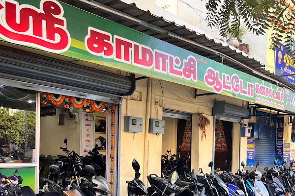 Sri Kamatchi Auto Consultancy