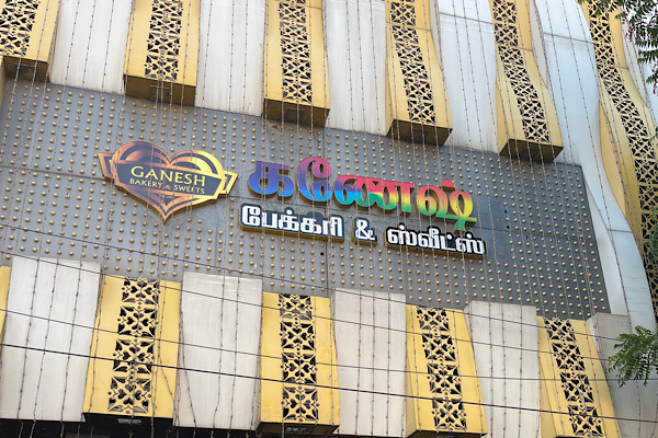 Ganesh Bakery & Sweets