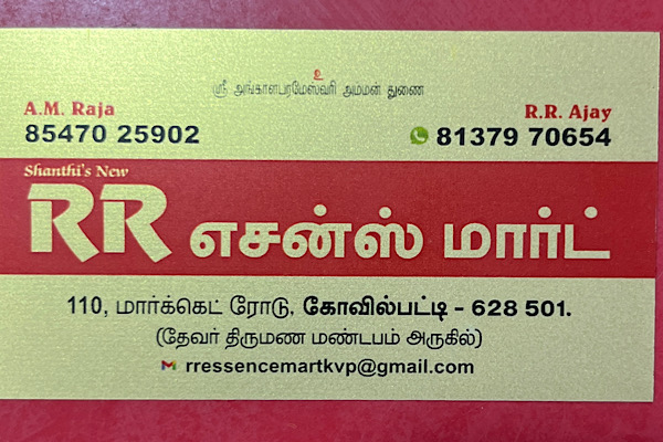 RR ESSENCE MART